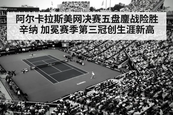 tennis rally hard court